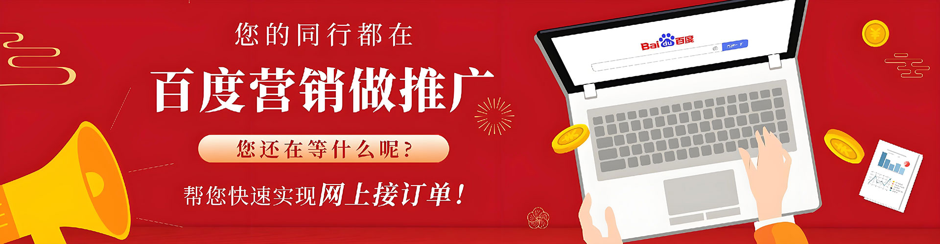 牡丹百度信息流